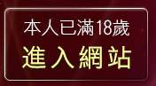本人已滿18歲，離開女星寫真集